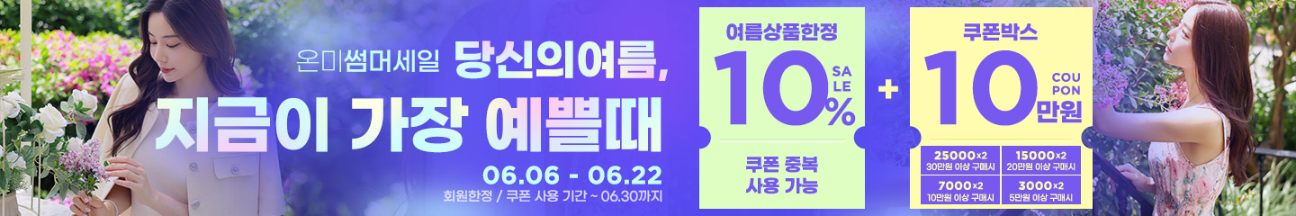 썸머