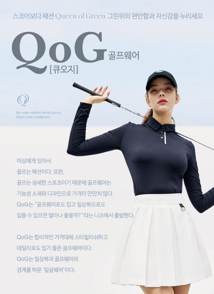 韓国女性通販StyleOnMeのオリジナルゴルフウェアーファッション