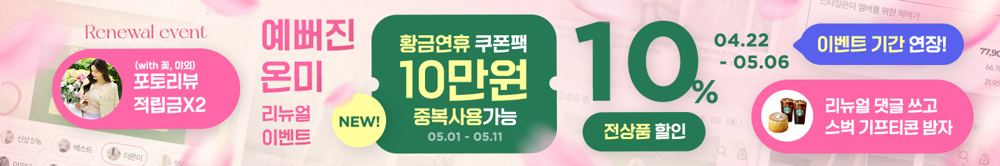 황금연휴