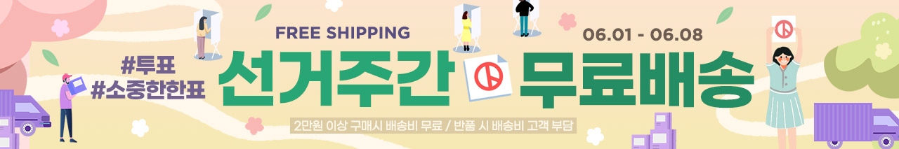 무배