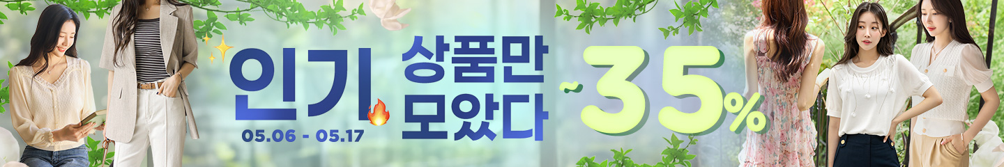 잇템