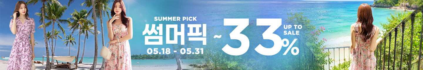 썸머픽