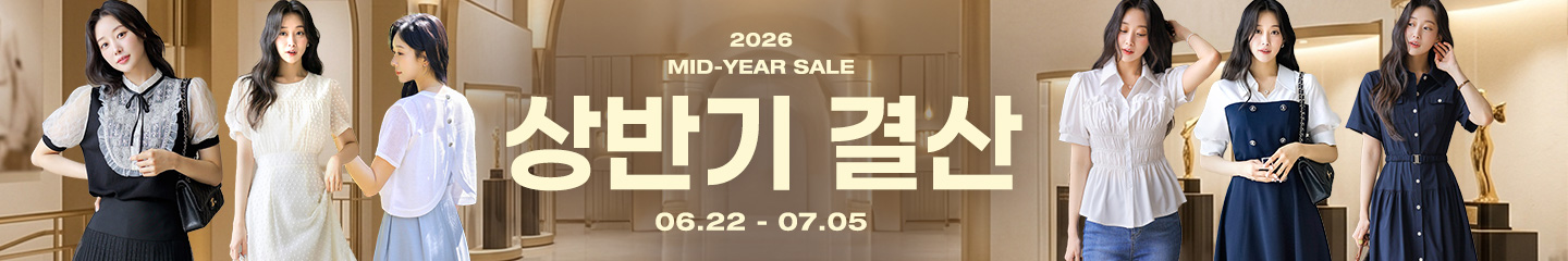 상반기결산