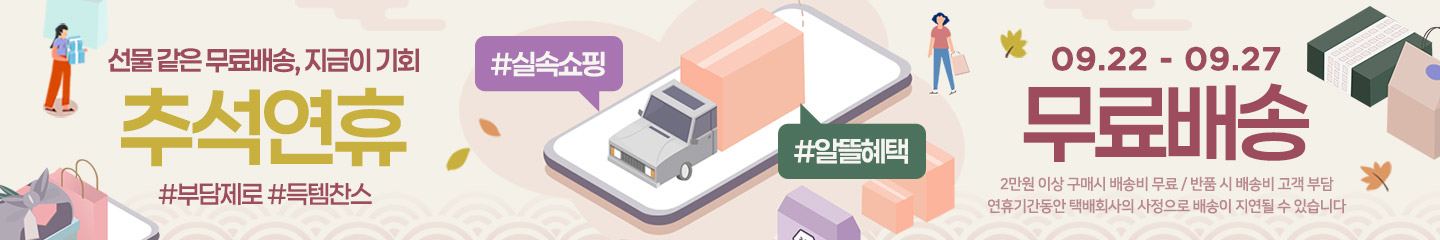 무배