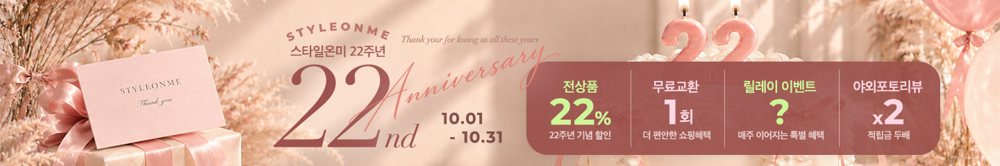 22주년