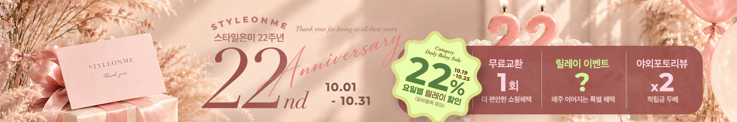 22주년_요일별할인