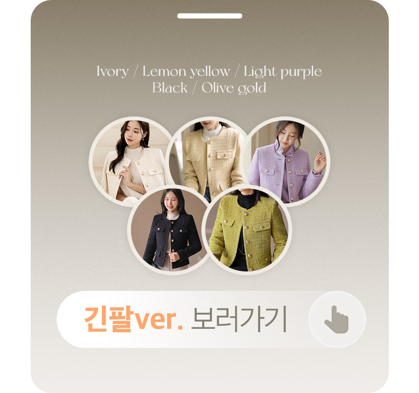 리즈헨 긴팔 바로가기